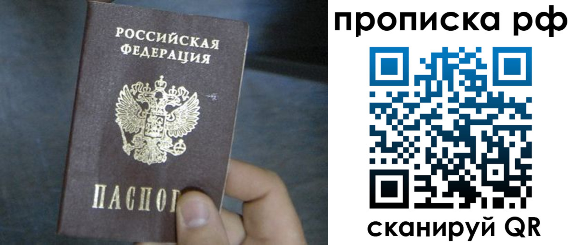 временная регистрация недорого в Озёрах