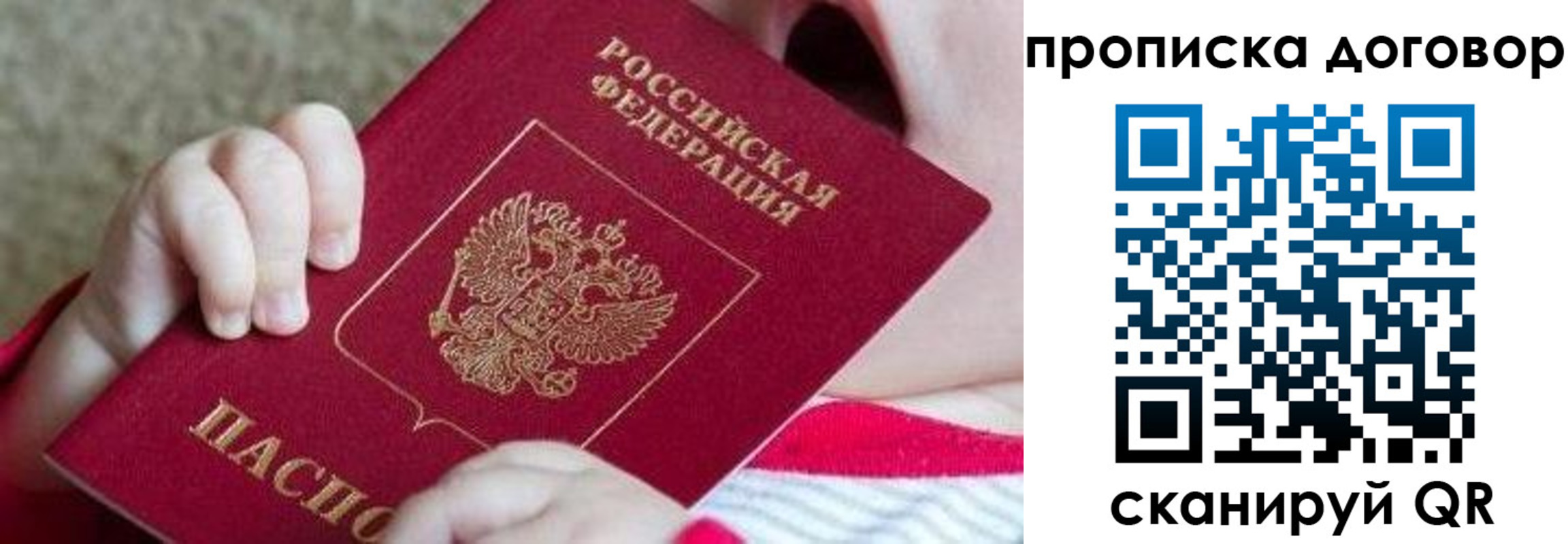 временная регистрация поиск в Озёрах