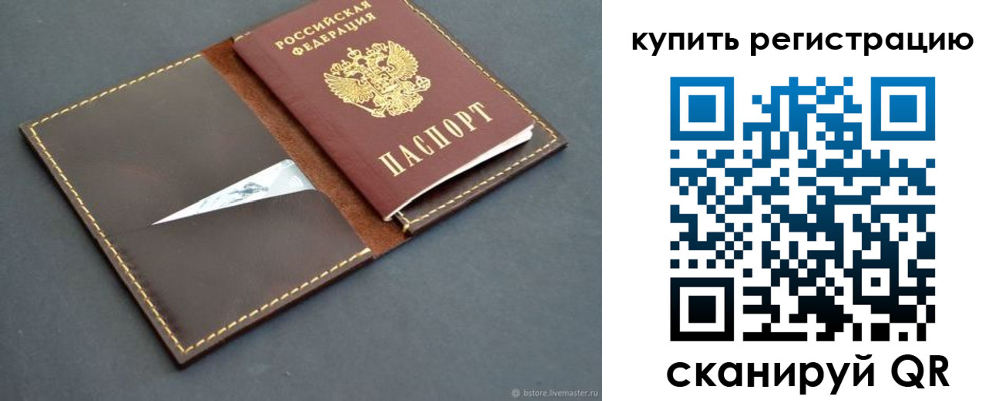 прописка поиск в Озёрах