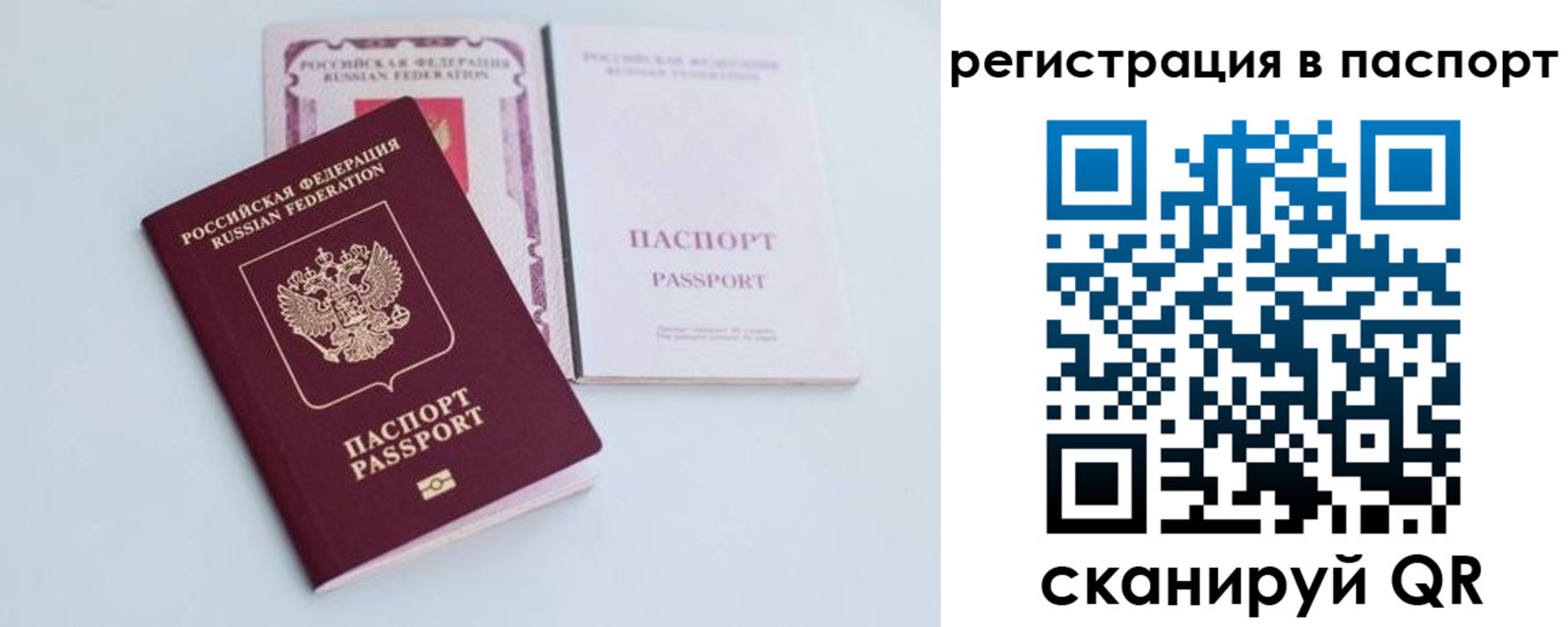 временная регистрация в Озёрах