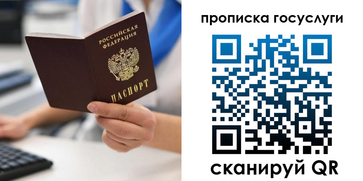 временная регистрация законно в Озёрах