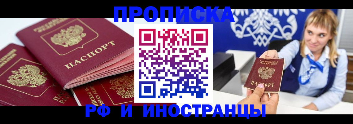 пропишу в квартире в Озёрах