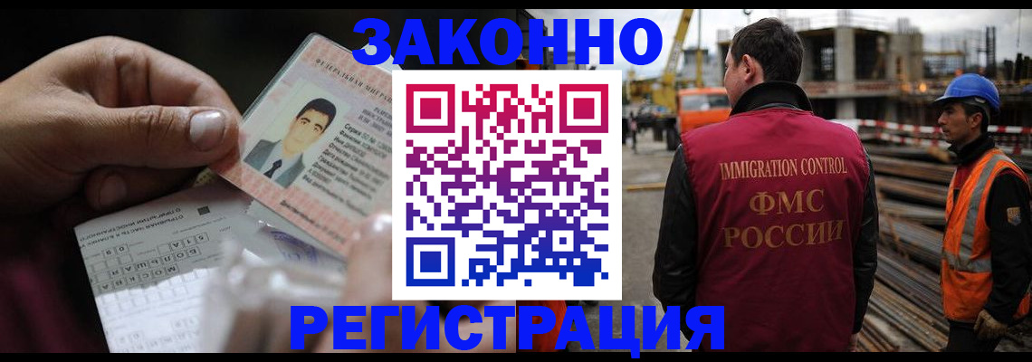 временная регистрация гарантия в Озёрах