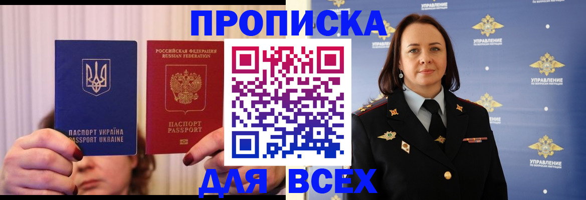 временная регистрация госуслуги в Озёрах