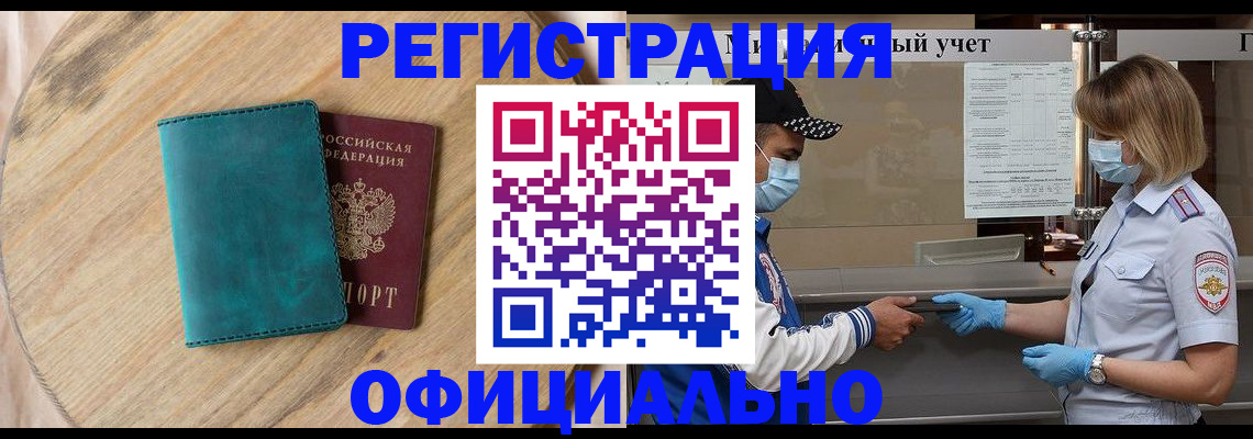 прописка гарантия в Озёрах