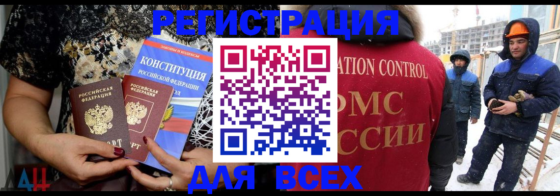временная регистрация в Озёрах