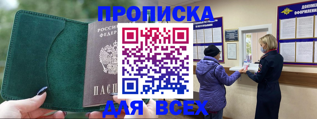 прописка для кредита в Озёрах