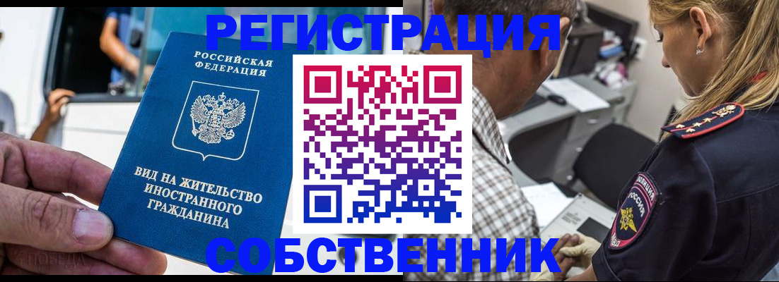 временная регистрация поиск в Озёрах